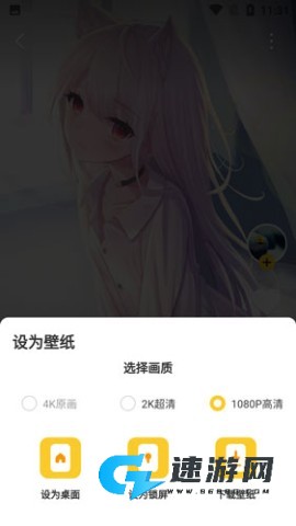 元气桌面 第4张图