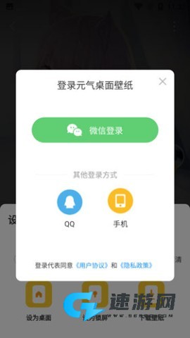 元气桌面 第5张图