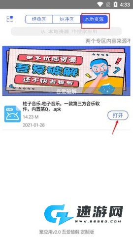 聚应用 第5张图
