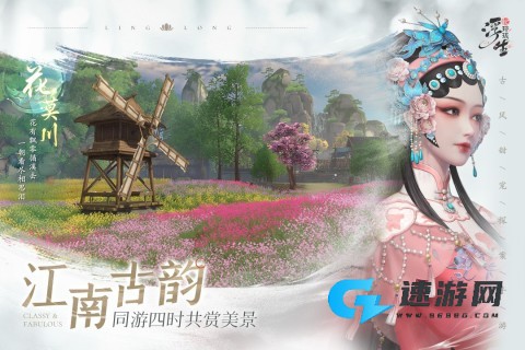 浮生忆玲珑