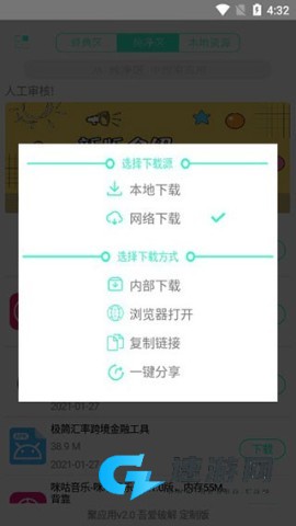 聚应用 第4张图