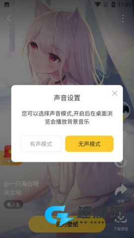 元气桌面 第6张图