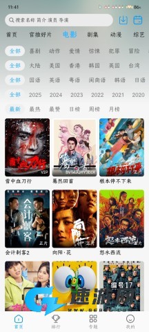 在看影视