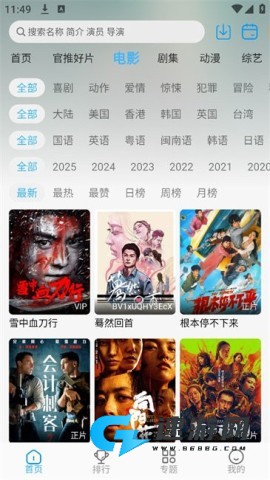 在看影视 第1张图