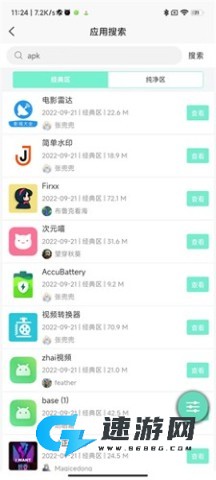 聚应用