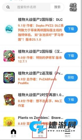 植创魔盒 第5张图