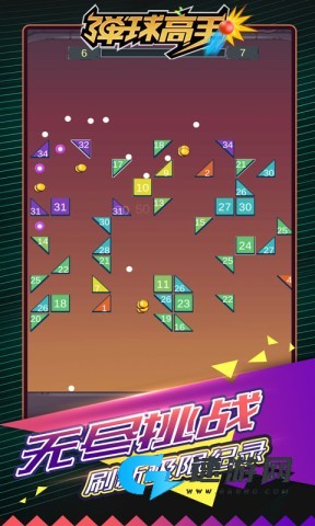 弹球高手 第1张图