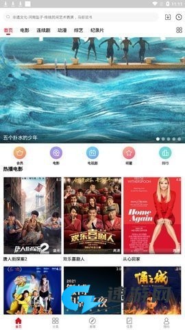每日影院 第3张图