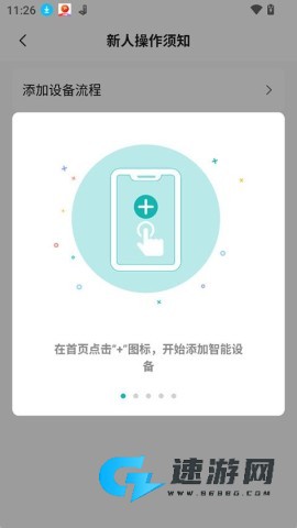小峰管家 第7张图