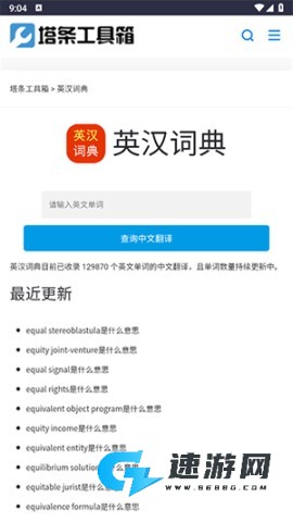 塔条工具箱 第5张图