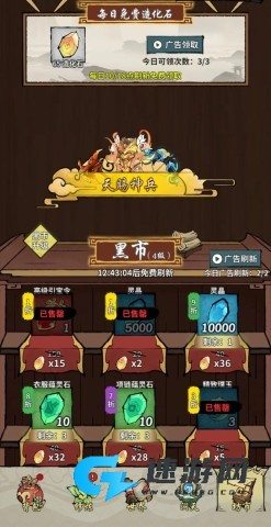 诡道修真记 第2张图