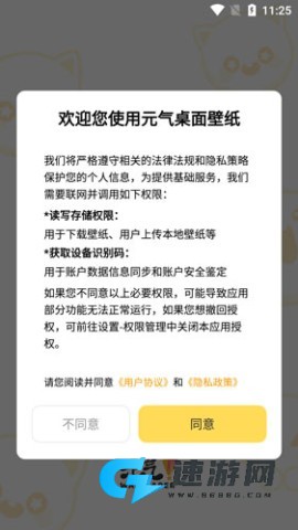元气桌面 第1张图