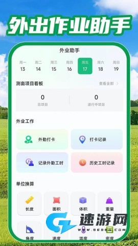 测亩免费测量 第1张图