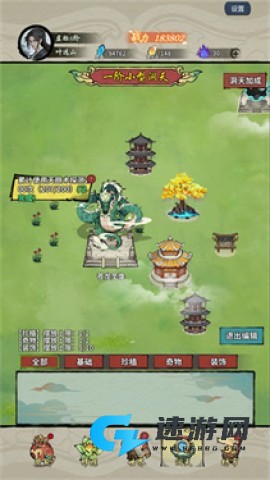 诡道修真记