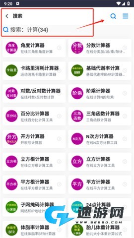 塔条工具箱 第3张图