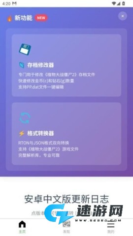 植创魔盒