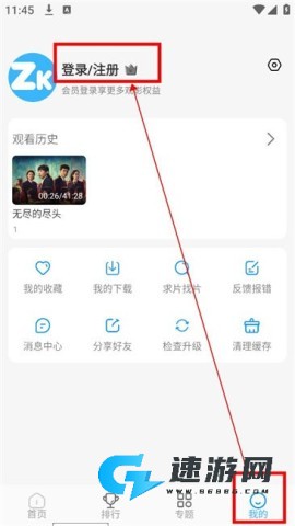 在看影视 第9张图