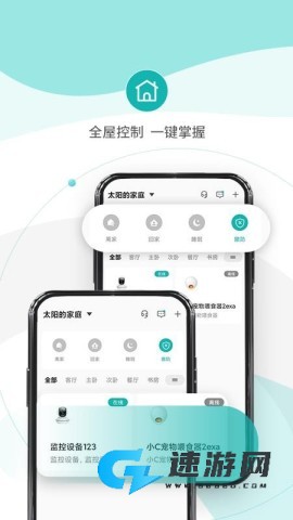 小峰管家