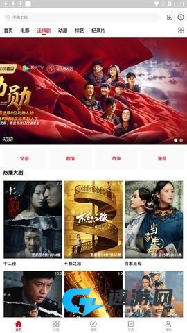 每日影院 第4张图