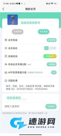 聚应用