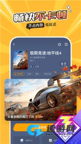 菜机云游戏