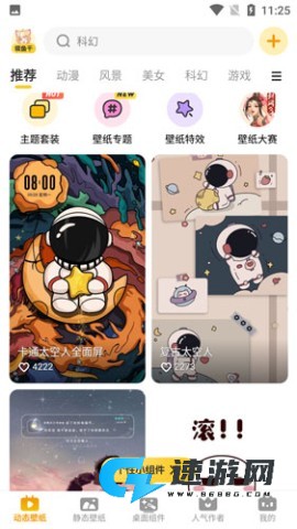 元气桌面 第2张图
