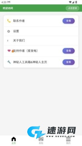 植创魔盒