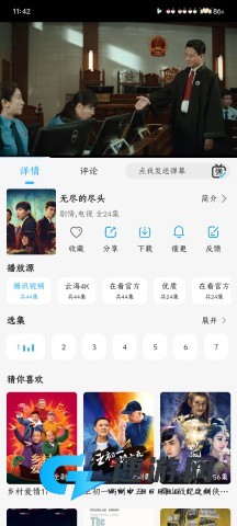 在看影视 第8张图