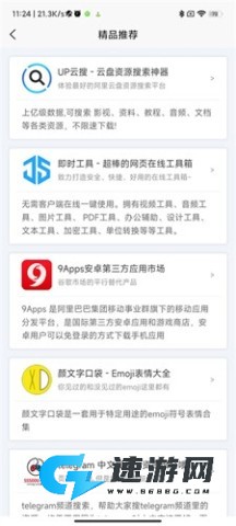 聚应用