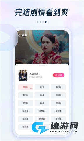 趣看看短剧