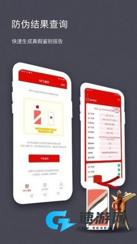 茅台镇国酒鉴别真伪 第2张图