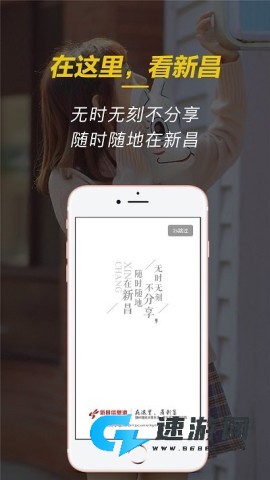 新昌信息港app 新昌信息港 第1张图