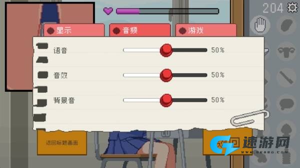 我是椅子 第2张图