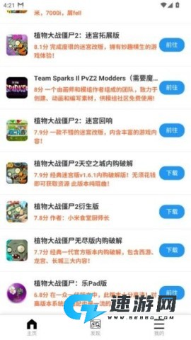 植创魔盒 第1张图