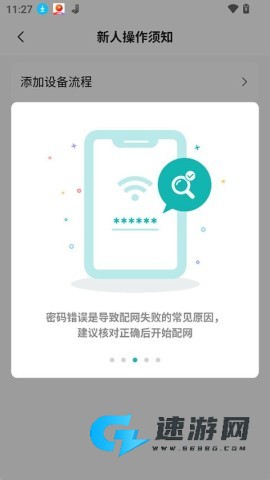 小峰管家 第8张图