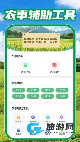 测亩免费测量