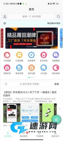 聚应用