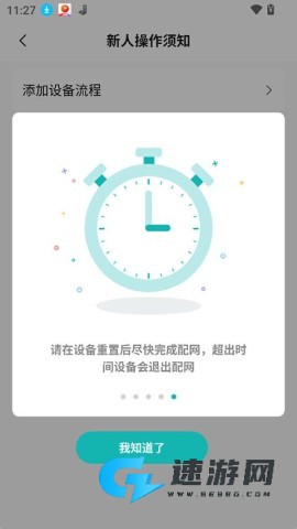 小峰管家 第9张图