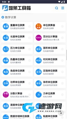 塔条工具箱
