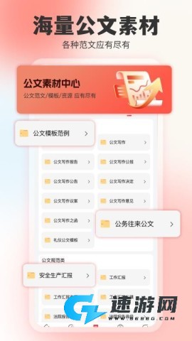 文书岛 文书岛 第1张图