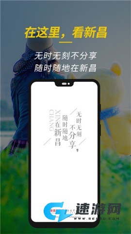 新昌信息港