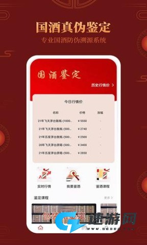 茅台镇国酒鉴别真伪