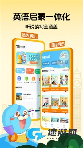 口袋领航阅读 第1张图