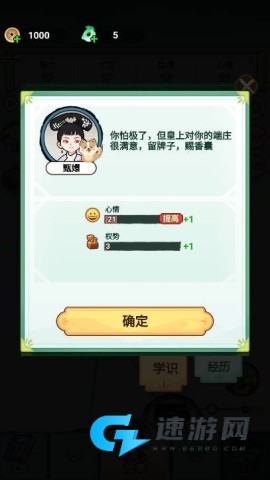 人生逆袭路