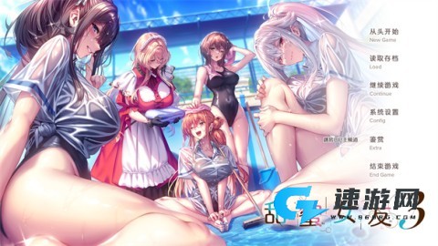 甜蜜女友3 第1张图