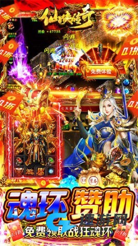 仙侠传奇 第2张图