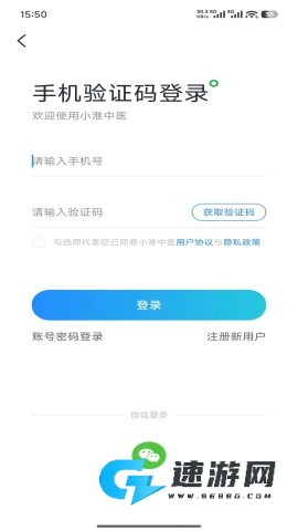 小淮中医