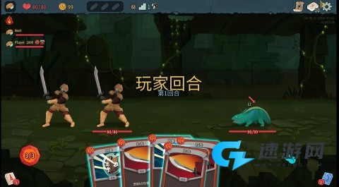 杀戮尖塔2 第12张图