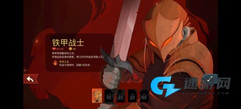 杀戮尖塔2