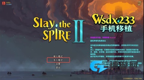 杀戮尖塔2 第13张图